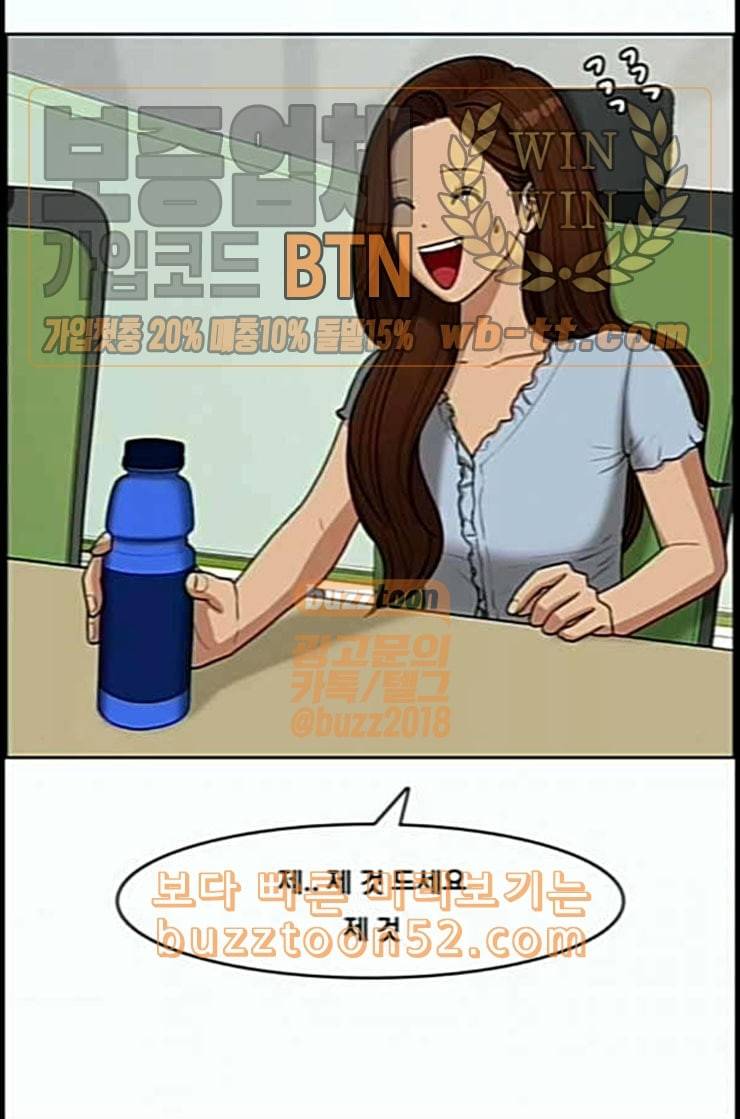 여신강림 112화 네이버 85