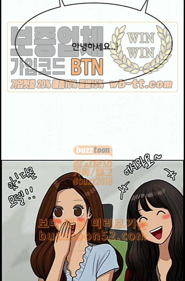 여신강림 112화 네이버 92