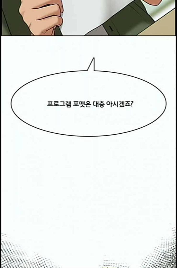 여신강림 112화 네이버 95