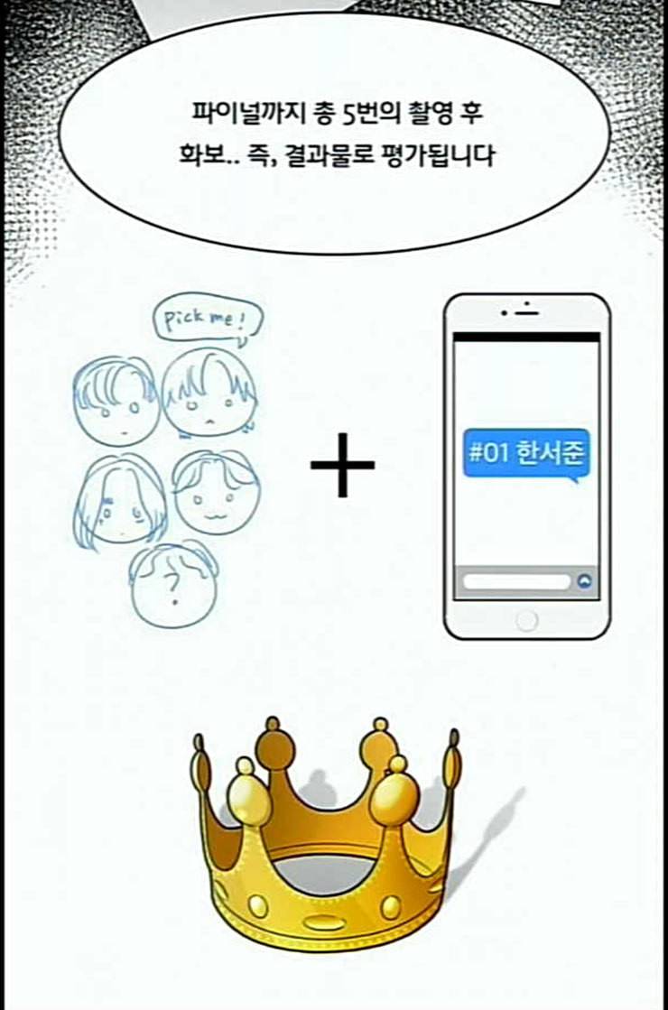 여신강림 112화 네이버 97