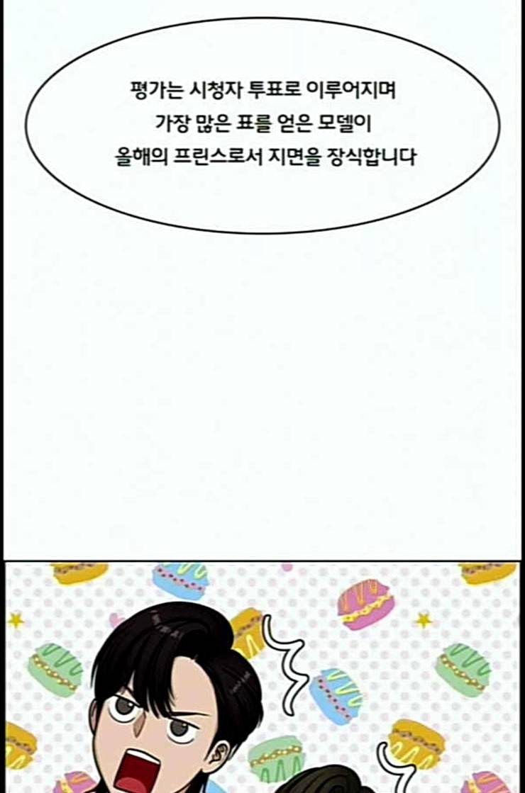 여신강림 112화 네이버 98