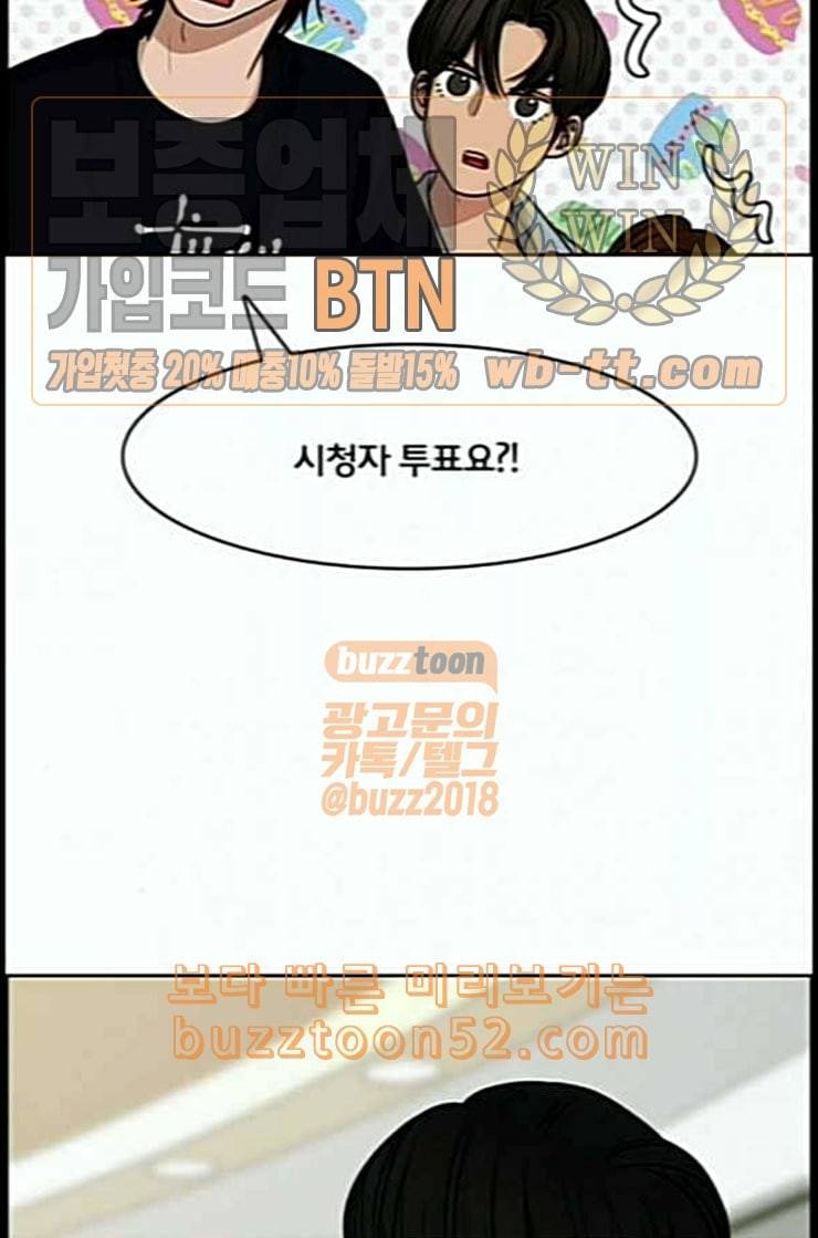여신강림 112화 네이버 99