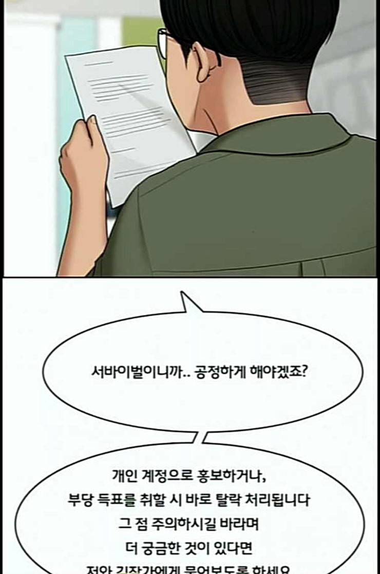 여신강림 112화 네이버 100