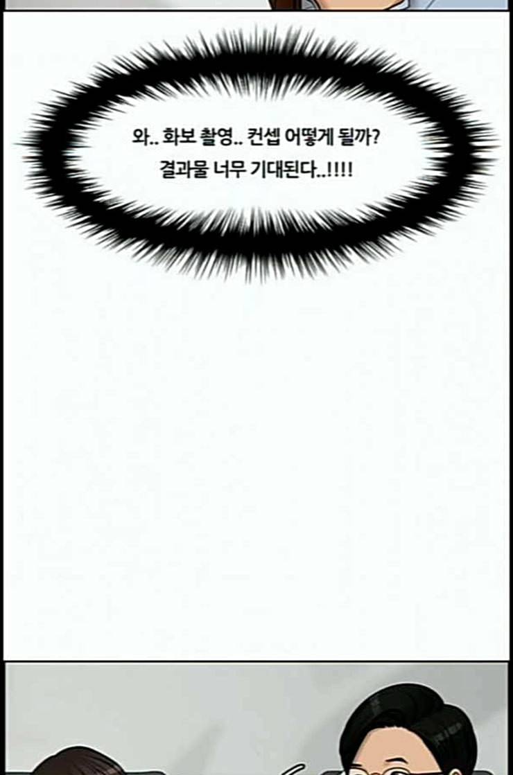 여신강림 112화 네이버 102
