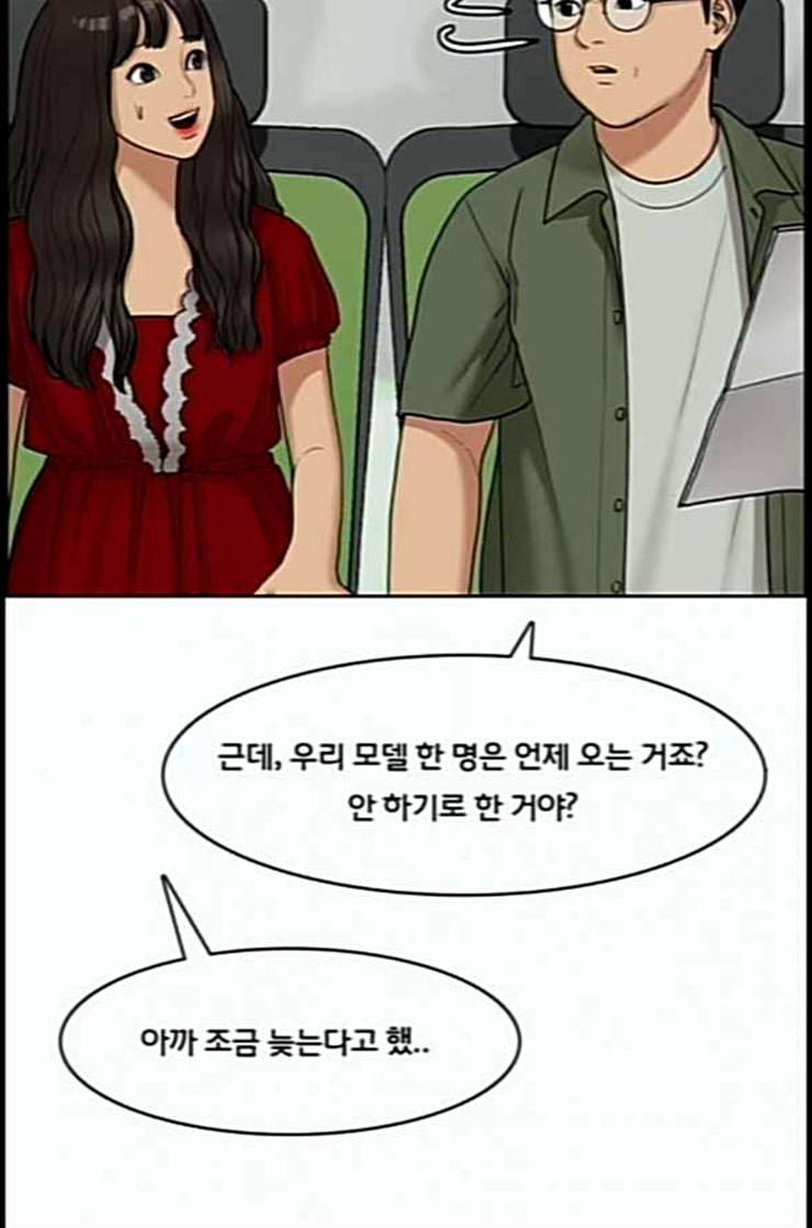 여신강림 112화 네이버 103