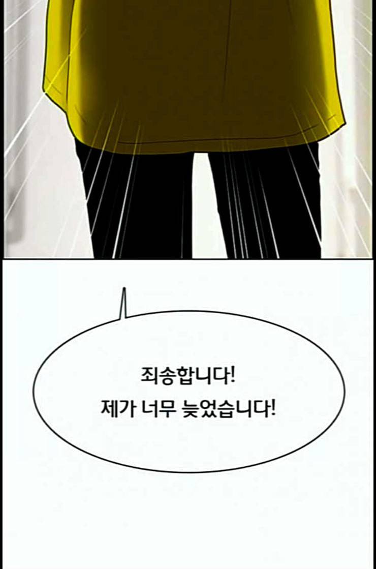 여신강림 112화 네이버 106