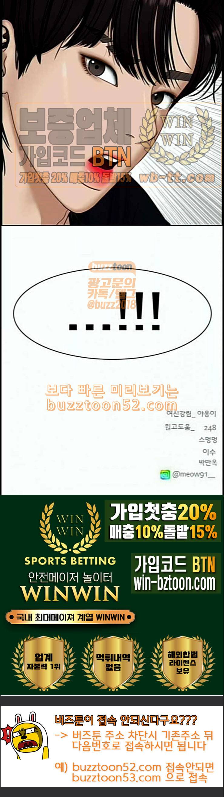 여신강림 112화 네이버 109