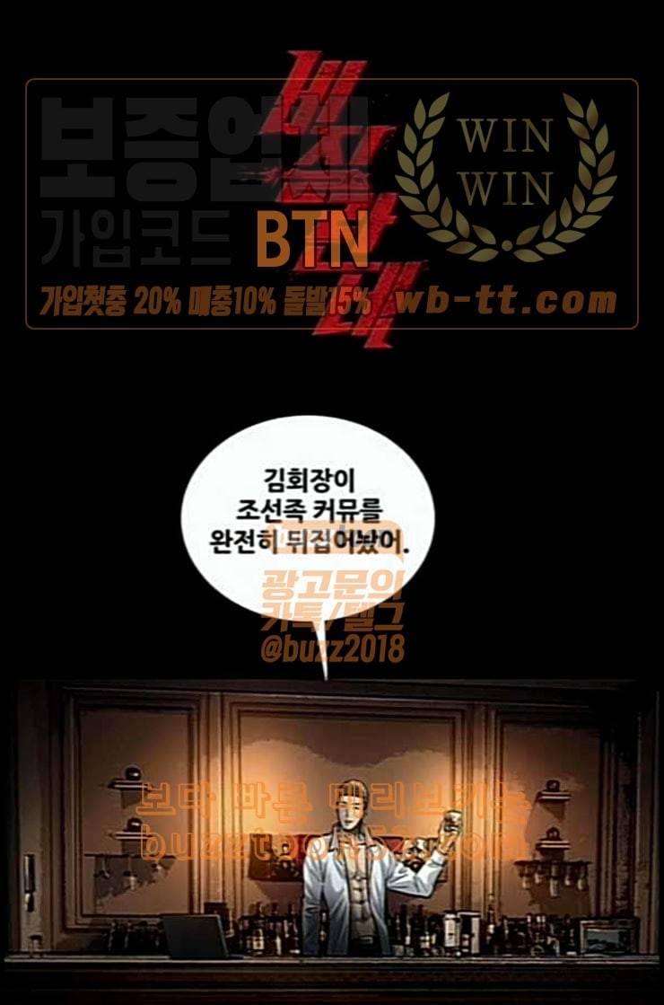비질란테 113화 1