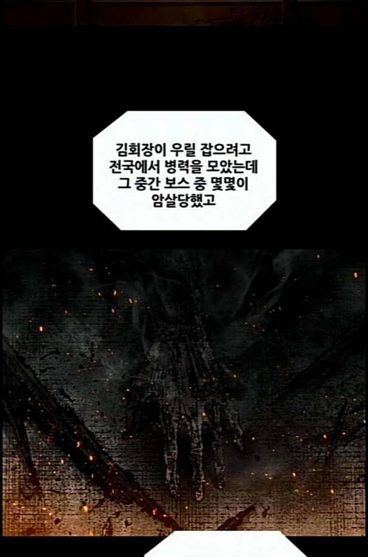 비질란테 113화 2