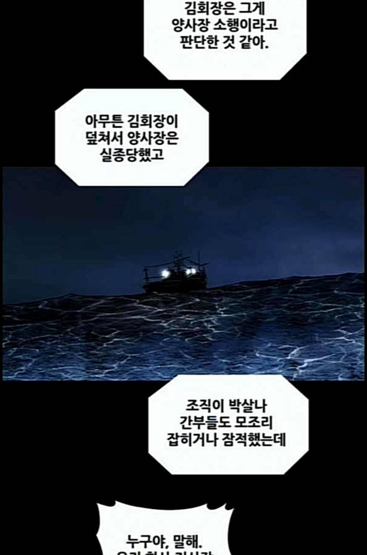 비질란테 113화 3