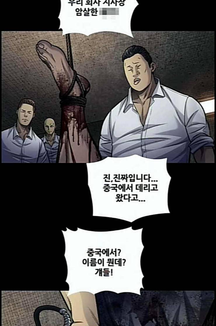 비질란테 113화 4