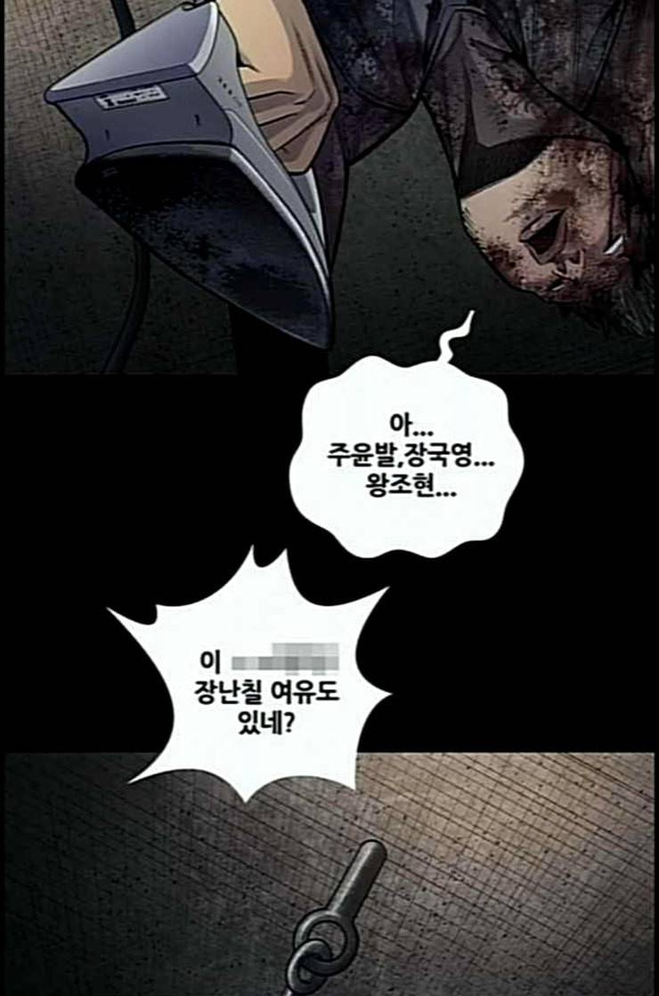 비질란테 113화 5