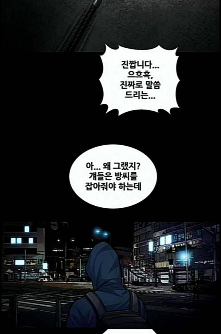 비질란테 113화 6