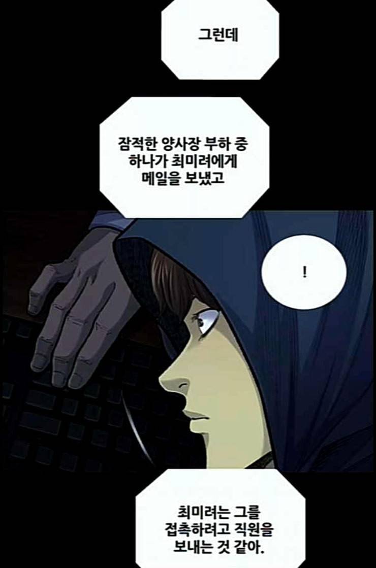 비질란테 113화 7