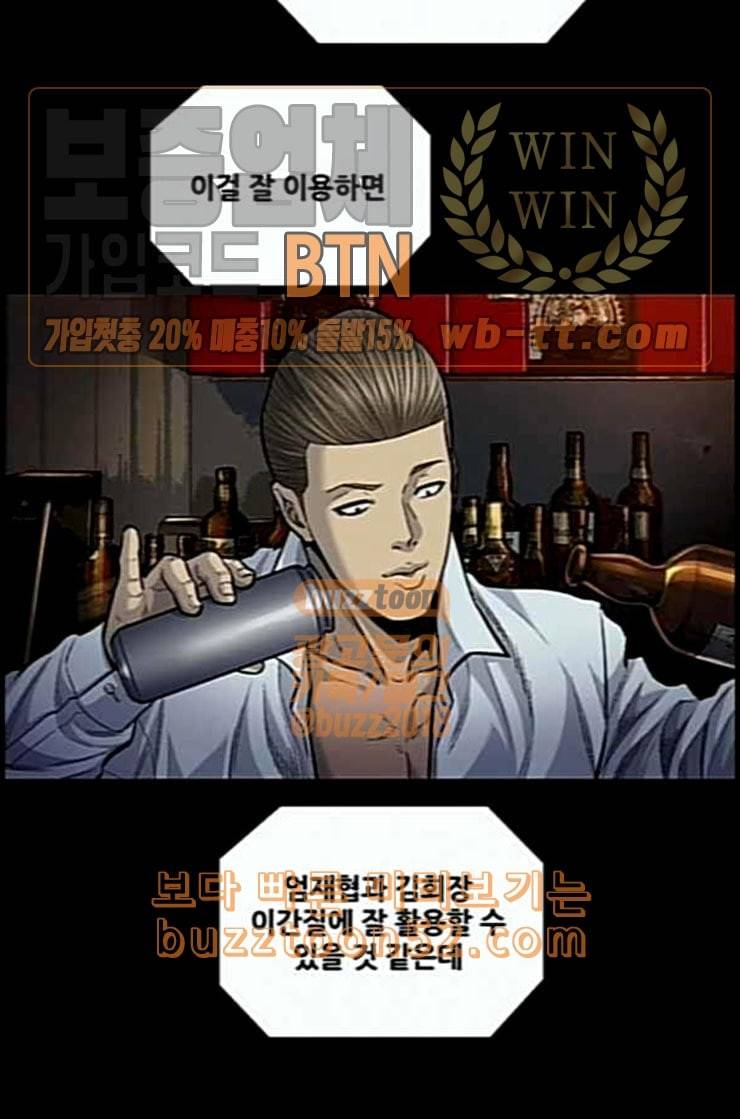 비질란테 113화 8