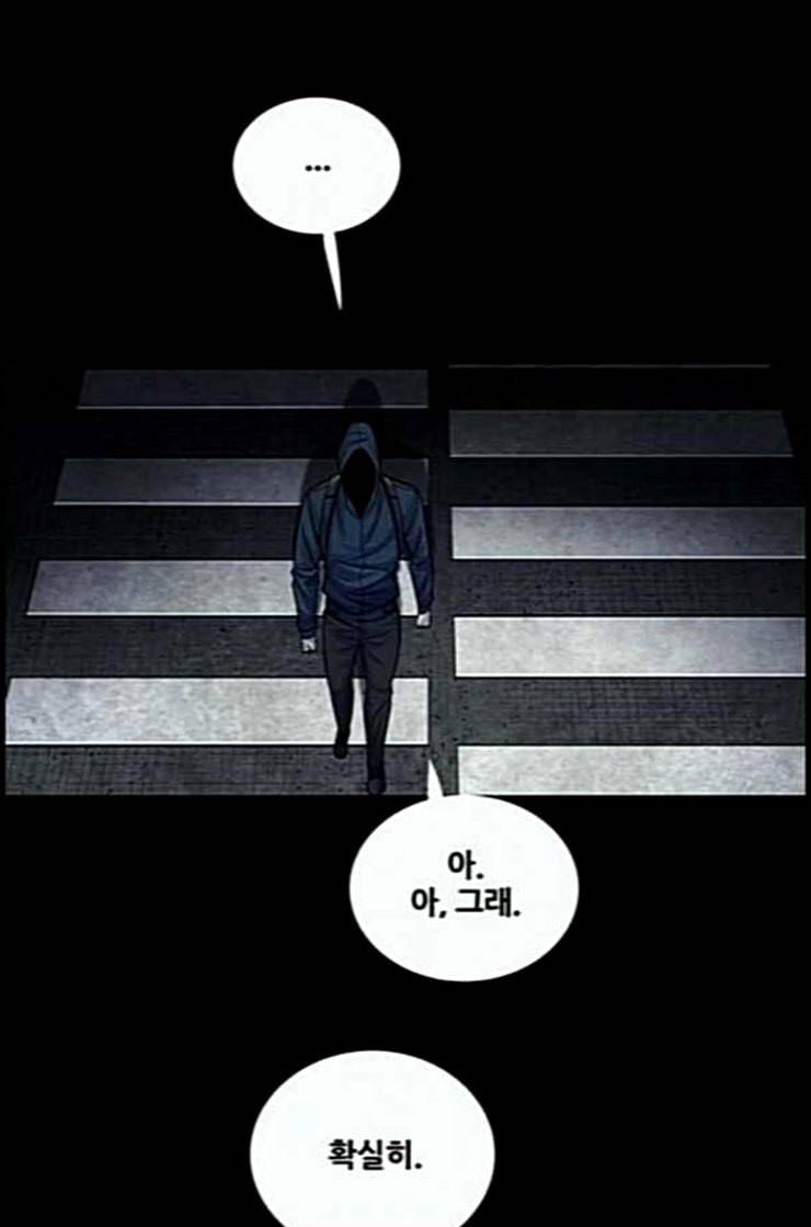비질란테 113화 9