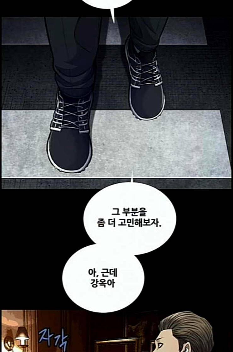 비질란테 113화 10