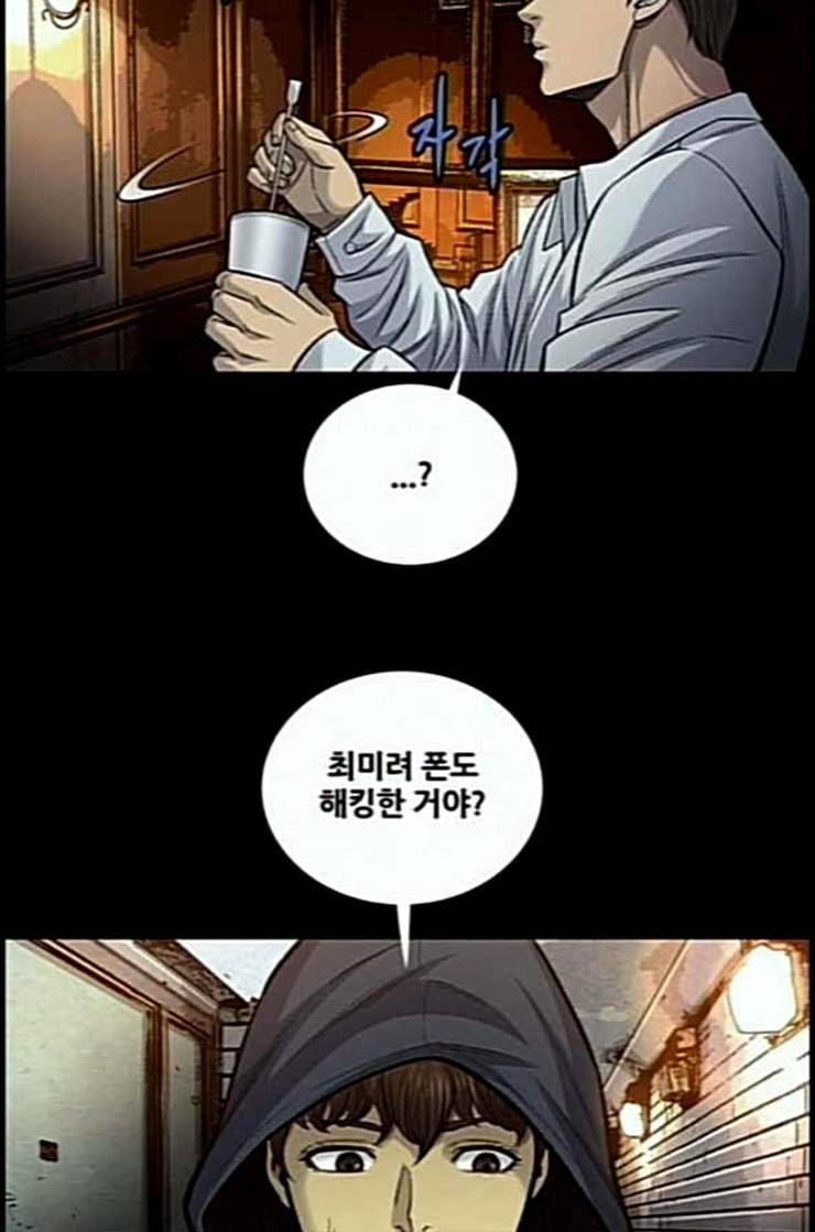 비질란테 113화 11
