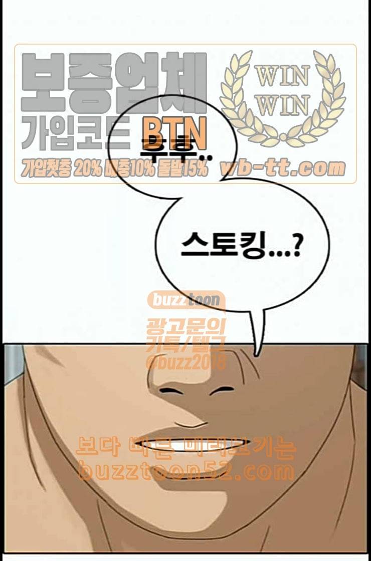 프리드로우 342화 장봄남의 꿍꿍이 7 1