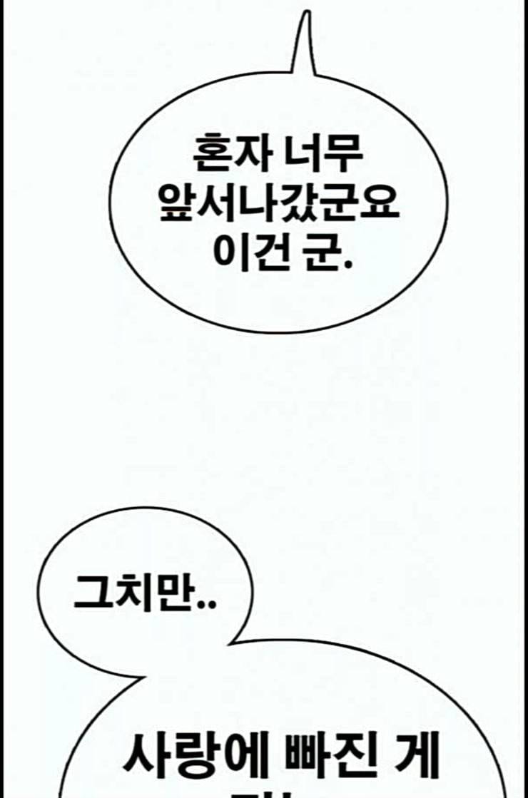프리드로우 342화 장봄남의 꿍꿍이 7 2