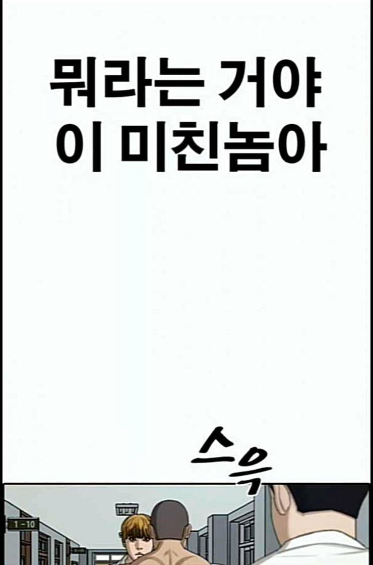 프리드로우 342화 장봄남의 꿍꿍이 7 4