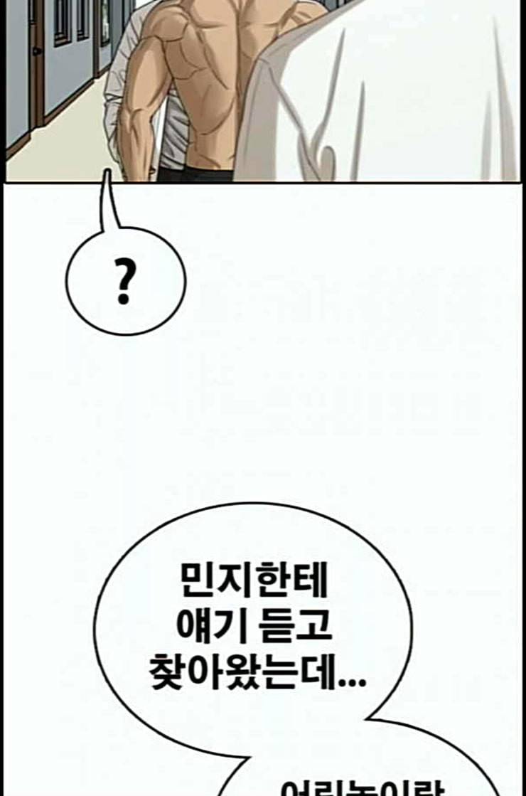 프리드로우 342화 장봄남의 꿍꿍이 7 5