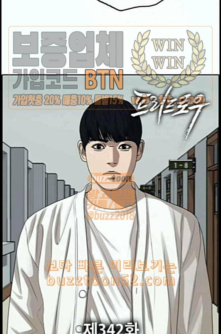 프리드로우 342화 장봄남의 꿍꿍이 7 8