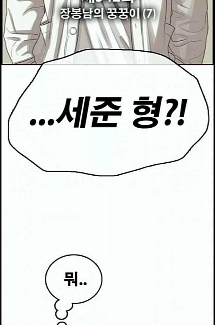 프리드로우 342화 장봄남의 꿍꿍이 7 9