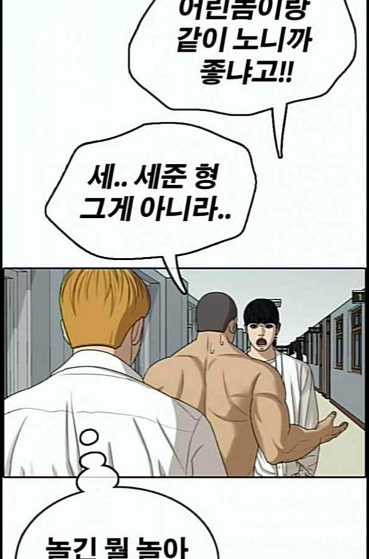 프리드로우 342화 장봄남의 꿍꿍이 7 11