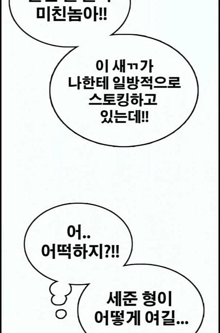 프리드로우 342화 장봄남의 꿍꿍이 7 12