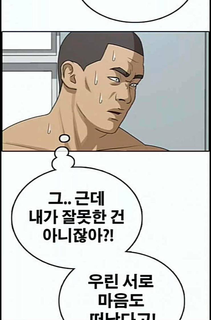 프리드로우 342화 장봄남의 꿍꿍이 7 13