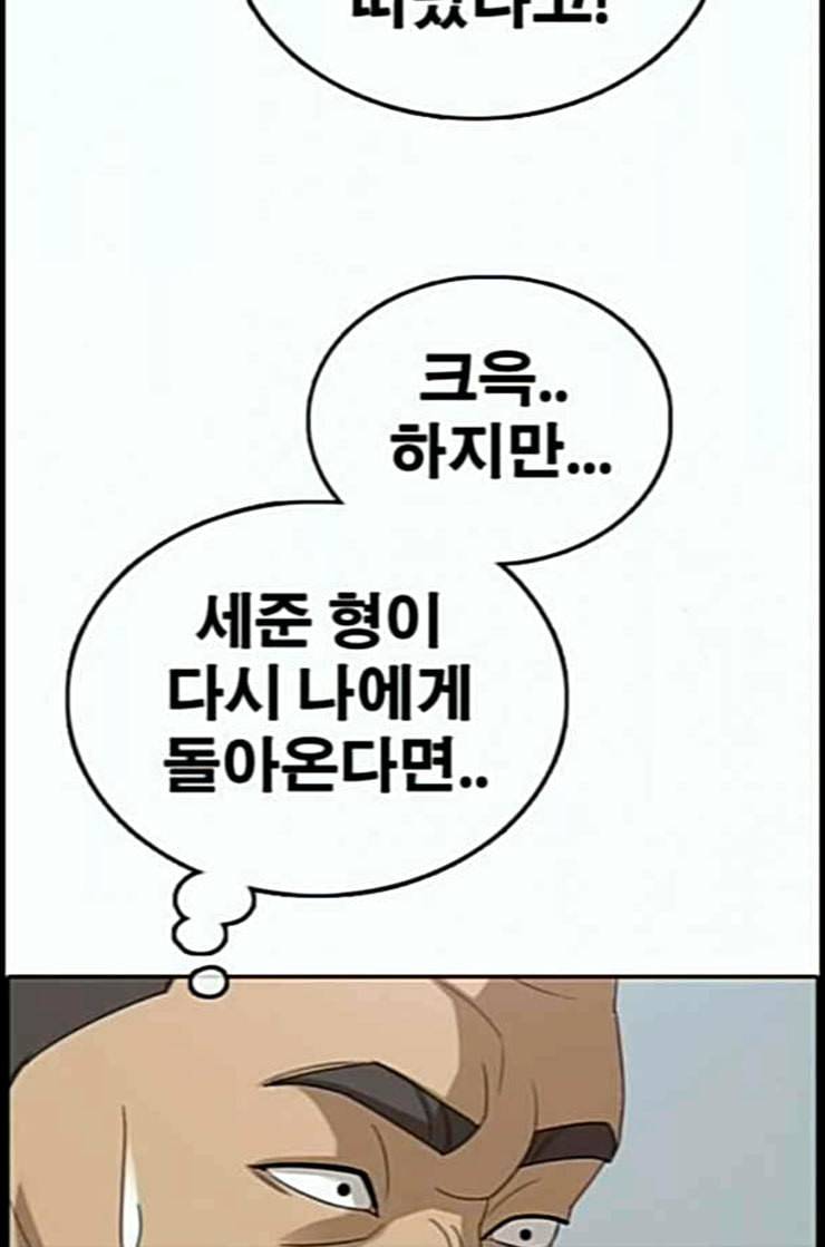 프리드로우 342화 장봄남의 꿍꿍이 7 14