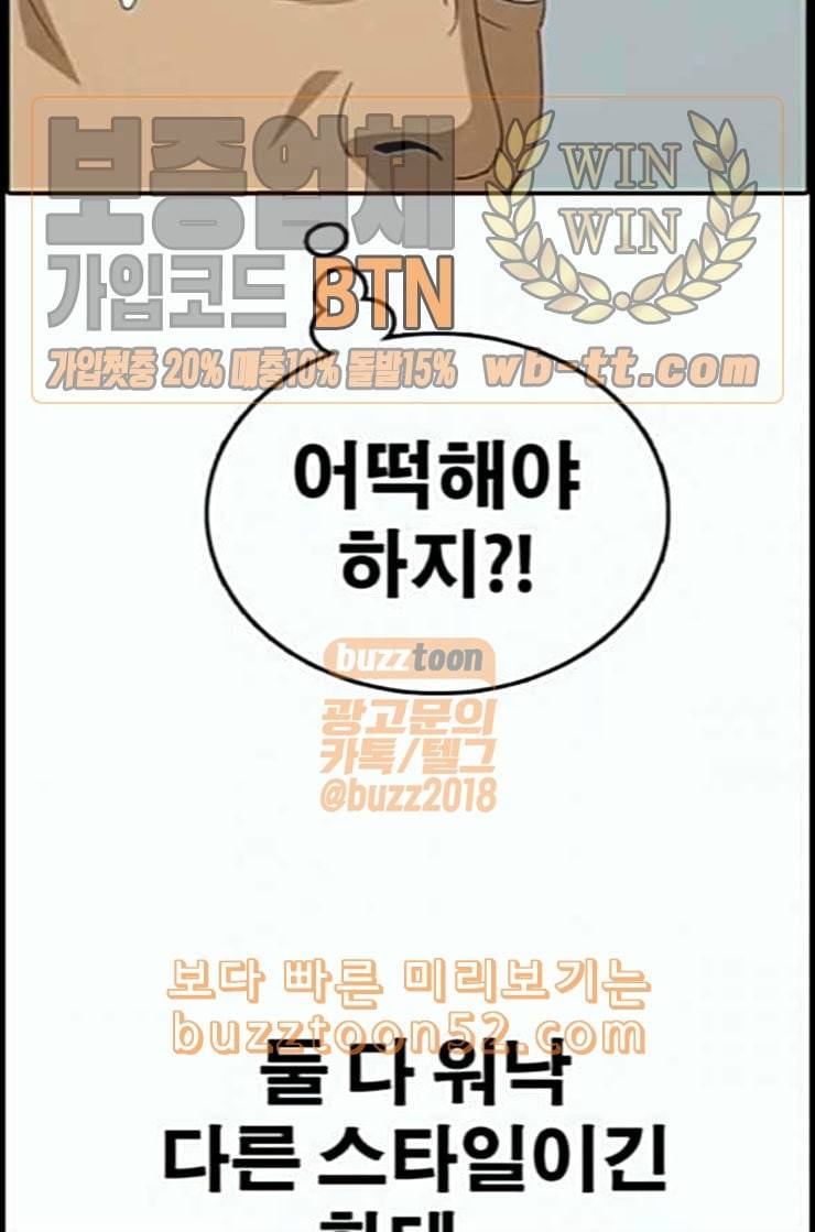 프리드로우 342화 장봄남의 꿍꿍이 7 15