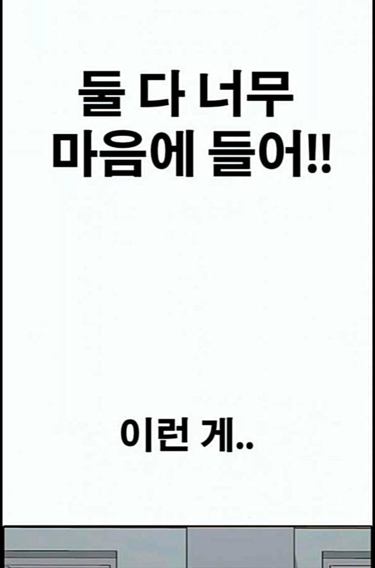 프리드로우 342화 장봄남의 꿍꿍이 7 17