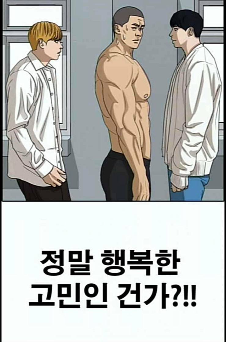 프리드로우 342화 장봄남의 꿍꿍이 7 18