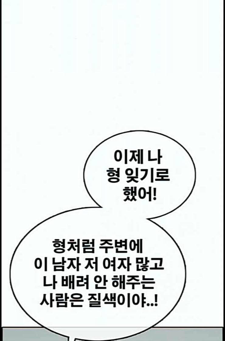 프리드로우 342화 장봄남의 꿍꿍이 7 19