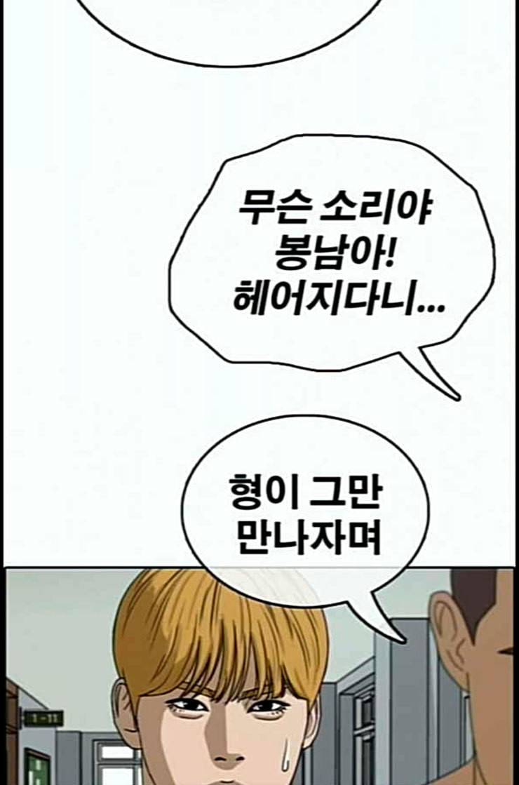 프리드로우 342화 장봄남의 꿍꿍이 7 21