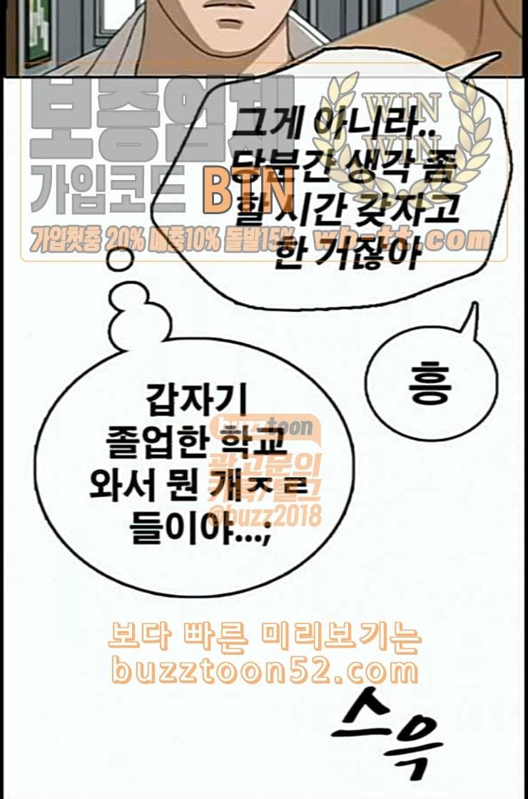 프리드로우 342화 장봄남의 꿍꿍이 7 22