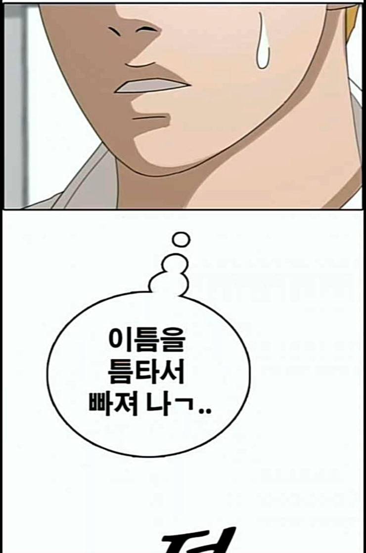 프리드로우 342화 장봄남의 꿍꿍이 7 23