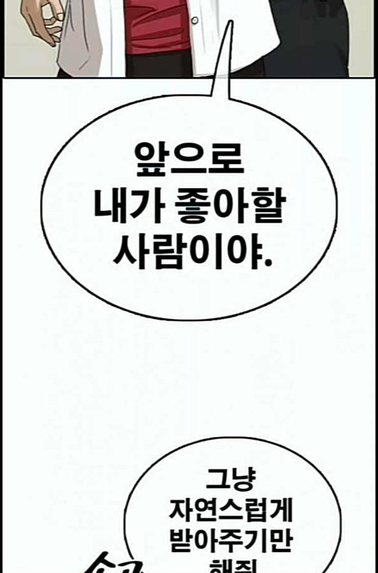 프리드로우 342화 장봄남의 꿍꿍이 7 26