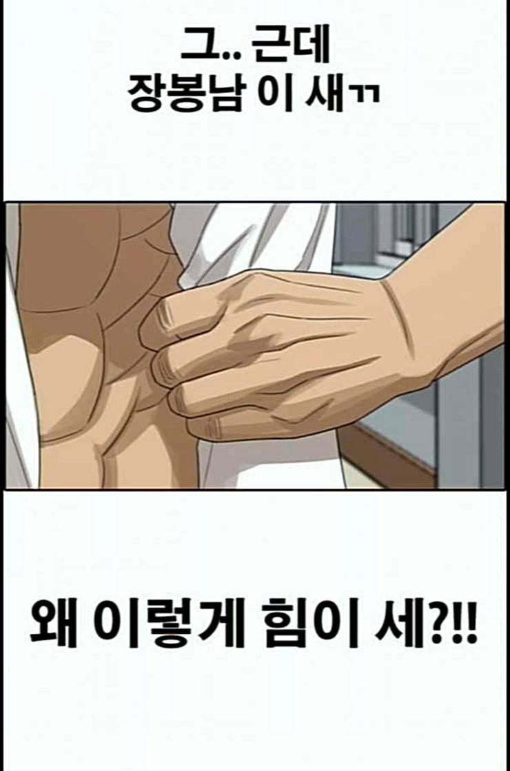 프리드로우 342화 장봄남의 꿍꿍이 7 28