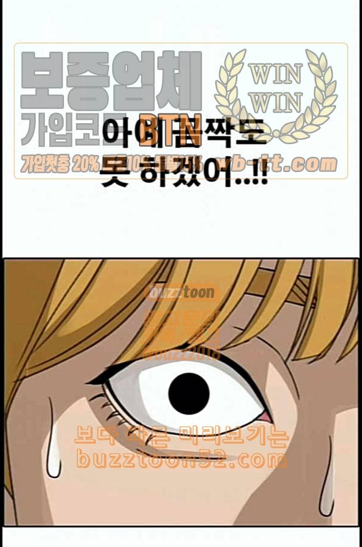 프리드로우 342화 장봄남의 꿍꿍이 7 29