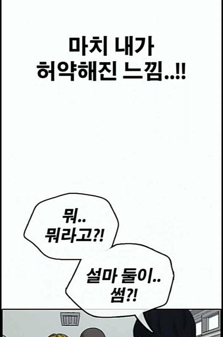 프리드로우 342화 장봄남의 꿍꿍이 7 30