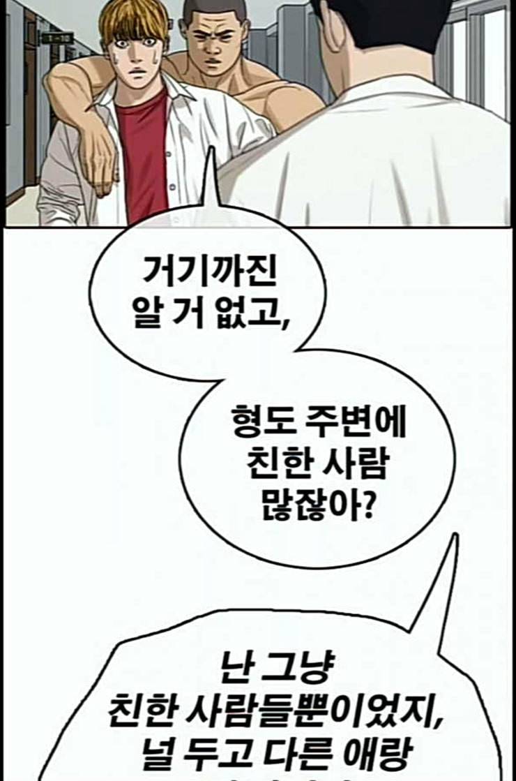 프리드로우 342화 장봄남의 꿍꿍이 7 31