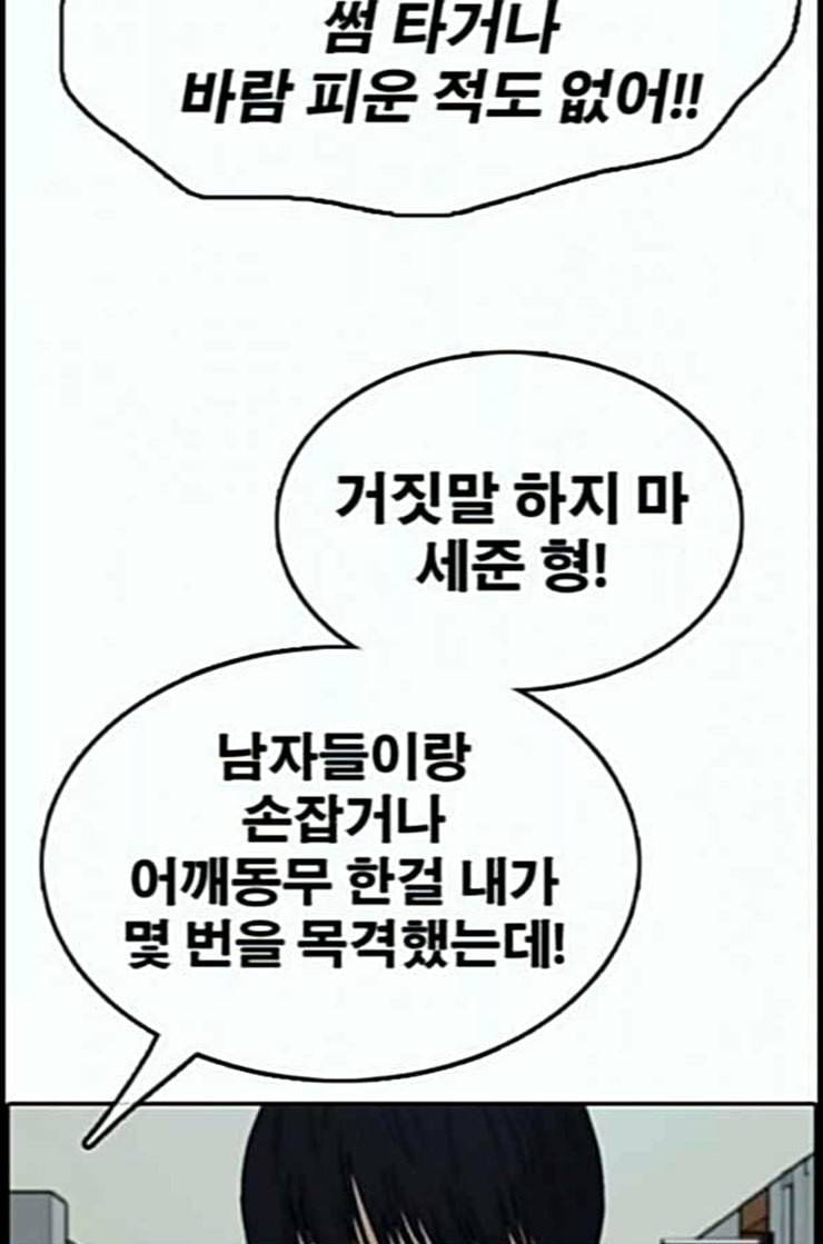 프리드로우 342화 장봄남의 꿍꿍이 7 32