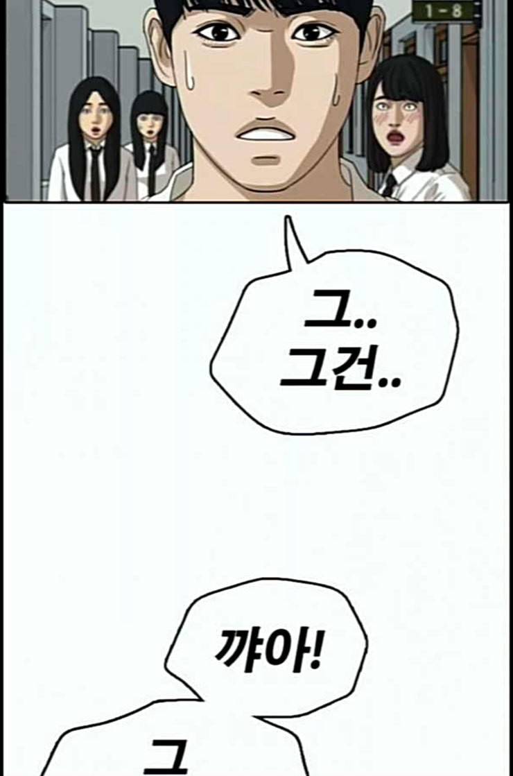 프리드로우 342화 장봄남의 꿍꿍이 7 33