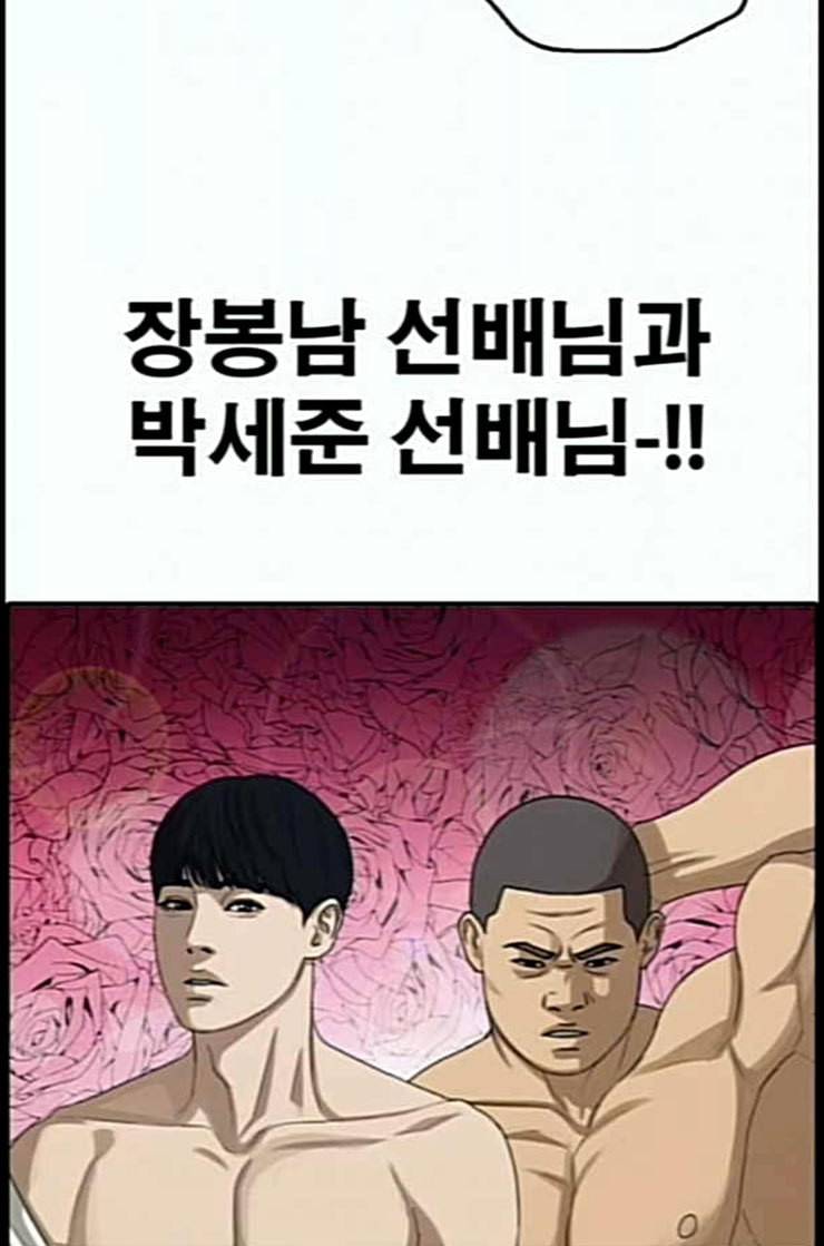 프리드로우 342화 장봄남의 꿍꿍이 7 35