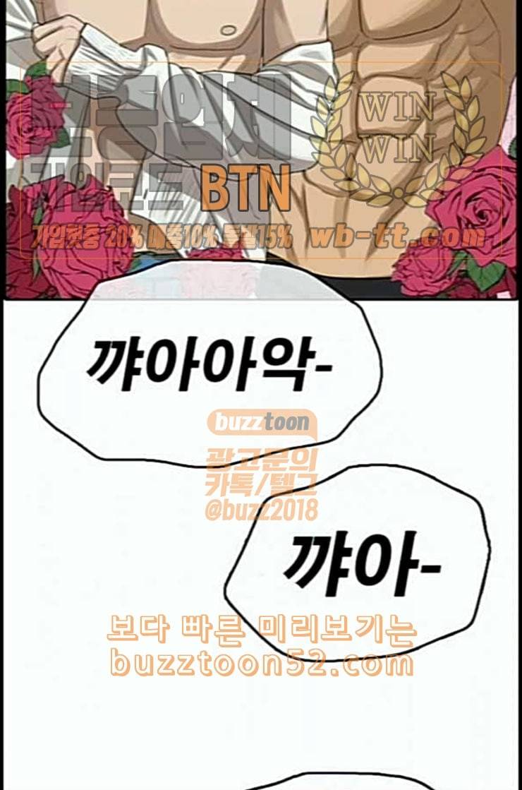 프리드로우 342화 장봄남의 꿍꿍이 7 36