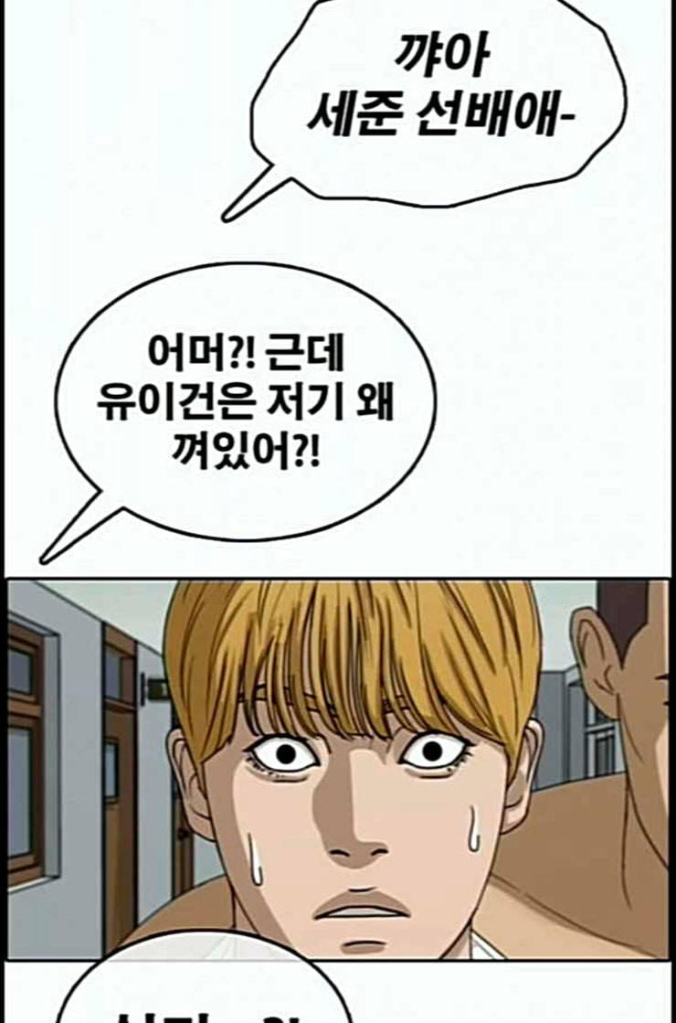 프리드로우 342화 장봄남의 꿍꿍이 7 37