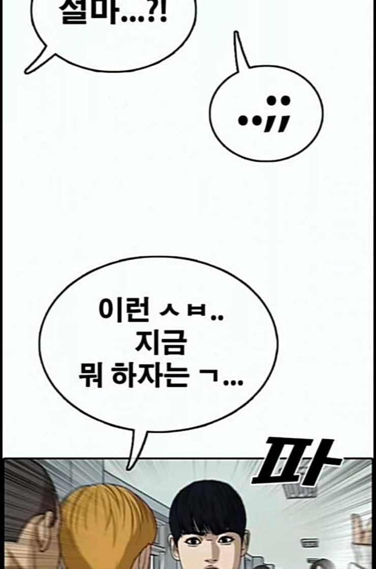 프리드로우 342화 장봄남의 꿍꿍이 7 38
